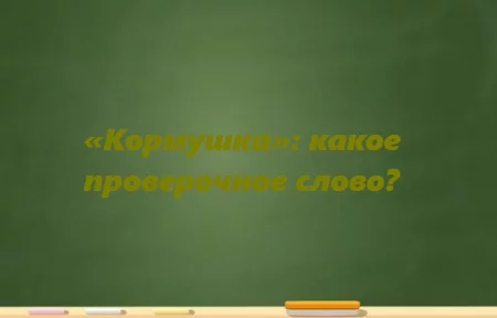 Небольшие диктанты разного вида для 3-4 классов. Безударные гласные