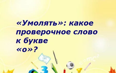 Задание 9 ЕГЭ по русскому языку 2023 – 2024. Правописание корней: Теория и практика.